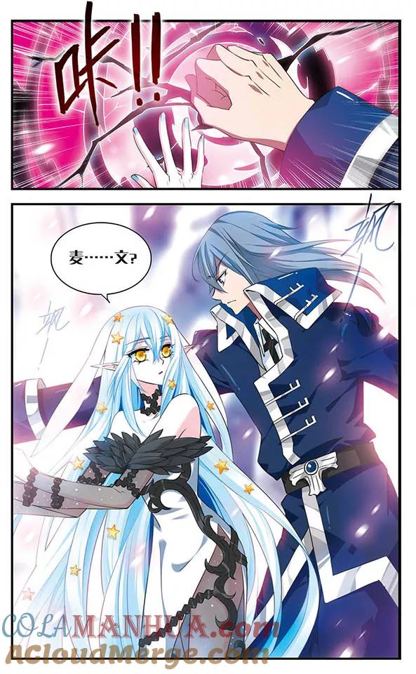 《加油大魔王！》第132话 背叛 第17页