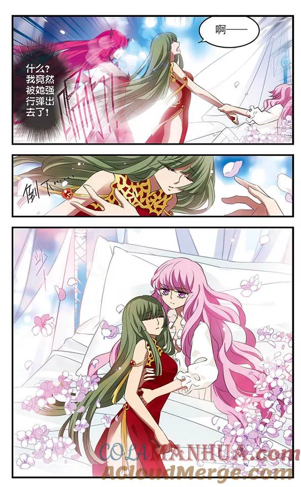 《加油大魔王！》第133话 梦醒 第5页