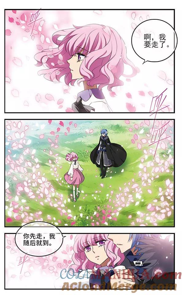《加油大魔王！》第133话 梦醒 第2页