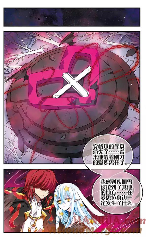 《加油大魔王！》第133话 梦醒 第12页