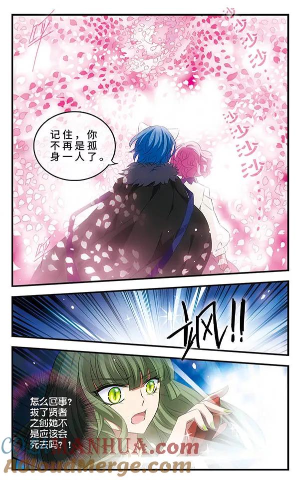 《加油大魔王！》第133话 梦醒 第3页
