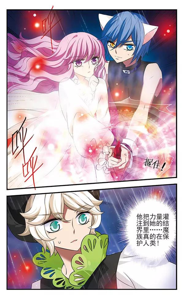 《加油大魔王！》第134话 灵魂回响 第22页
