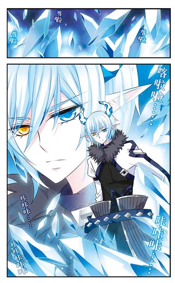 《加油大魔王！》第134话 灵魂回响 第2页