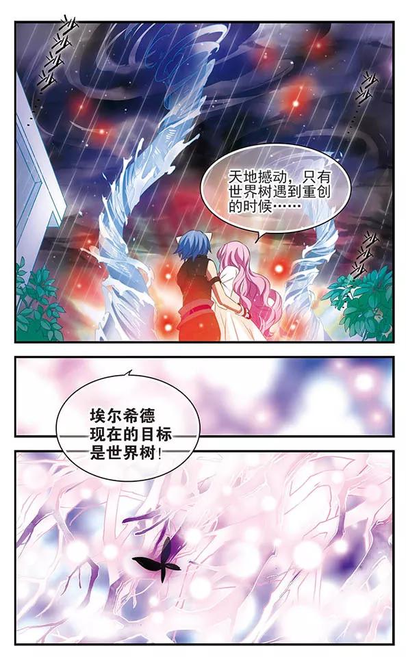《加油大魔王！》第134话 灵魂回响 第24页