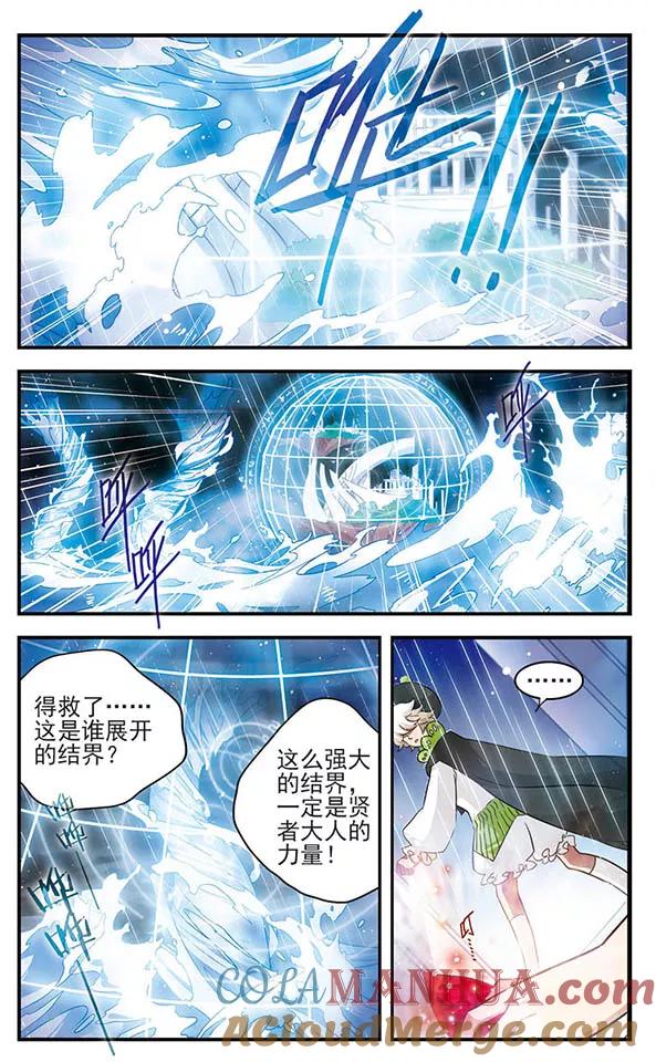《加油大魔王！》第134话 灵魂回响 第21页