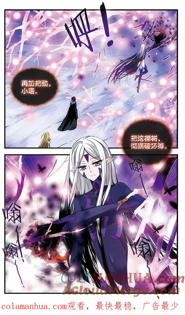 《加油大魔王！》第134话 灵魂回响 第25页