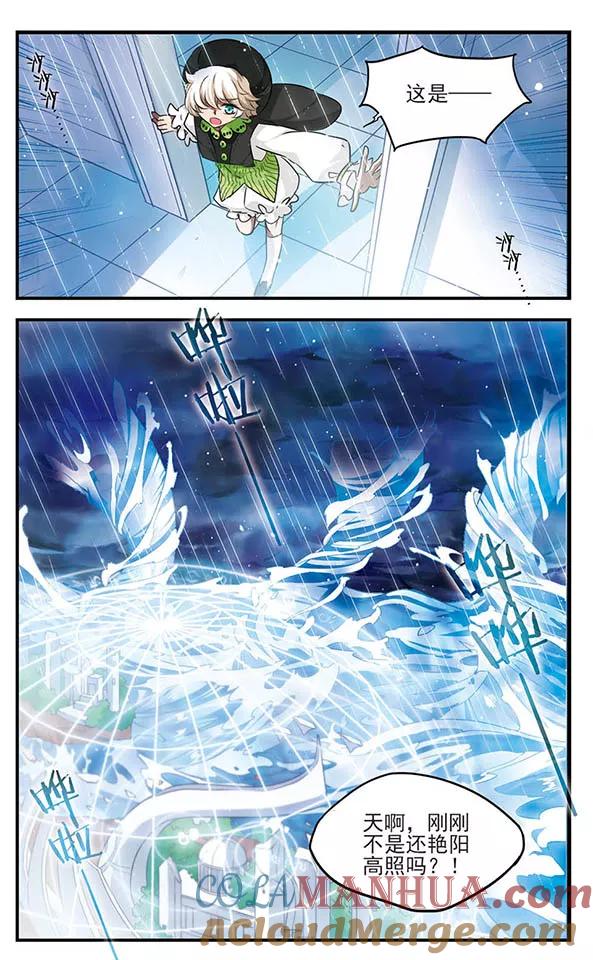 《加油大魔王！》第134话 灵魂回响 第19页