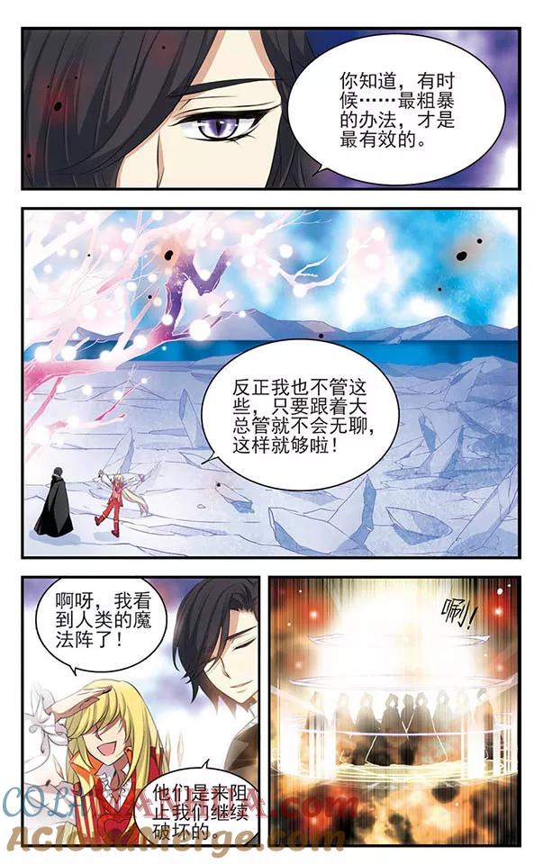 《加油大魔王！》第135话 作茧自缚 第5页