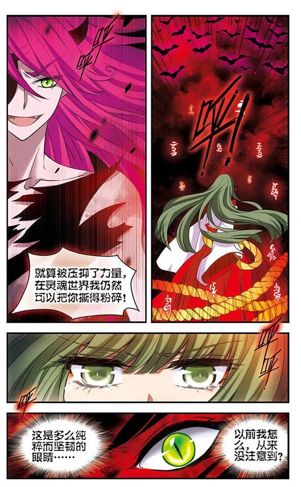 《加油大魔王！》第135话 作茧自缚 第14页