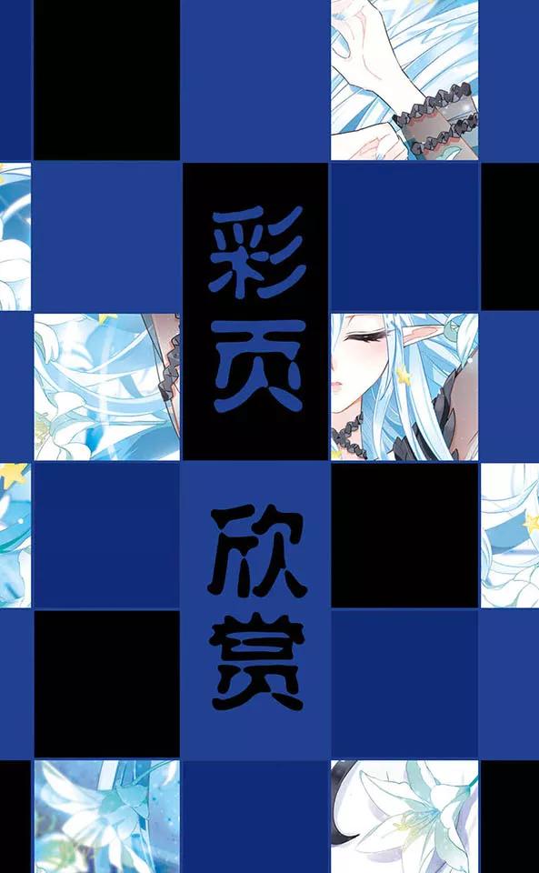《加油大魔王！》第136话 逆时 第26页