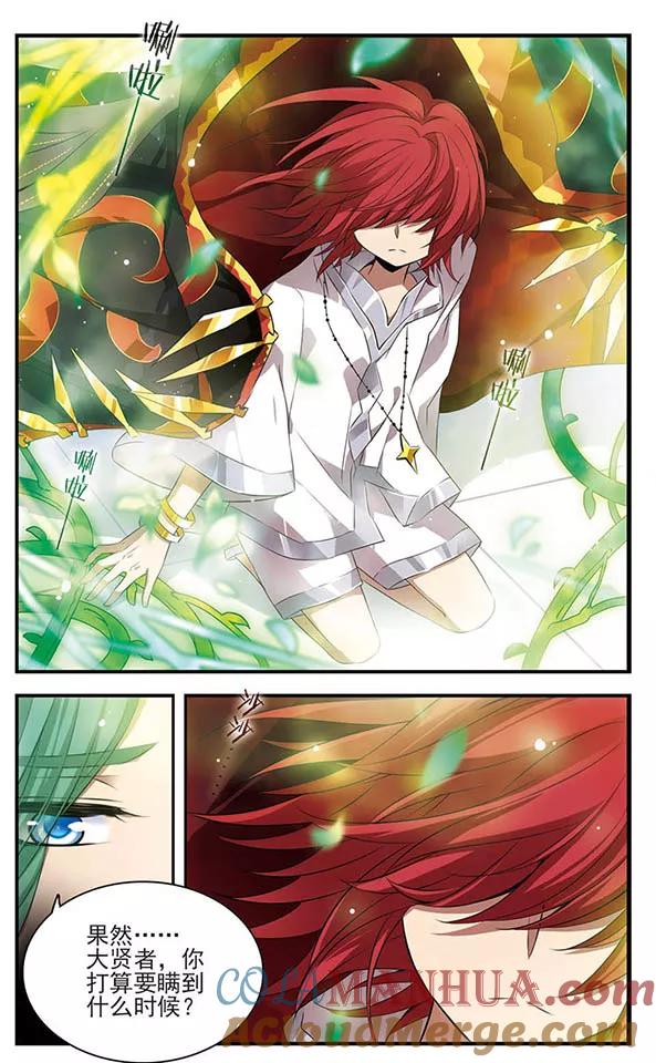 《加油大魔王！》第136话 逆时 第17页