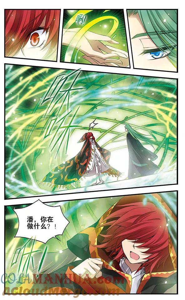 《加油大魔王！》第136话 逆时 第15页