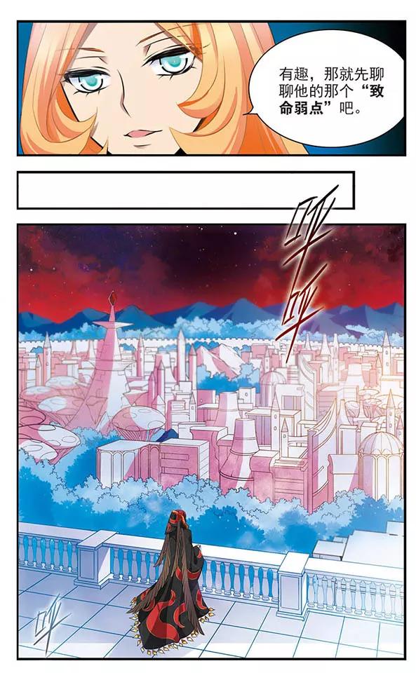 《加油大魔王！》第136话 逆时 第12页