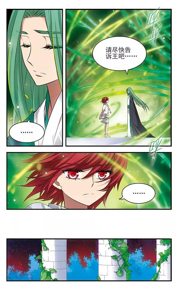 《加油大魔王！》第136话 逆时 第22页