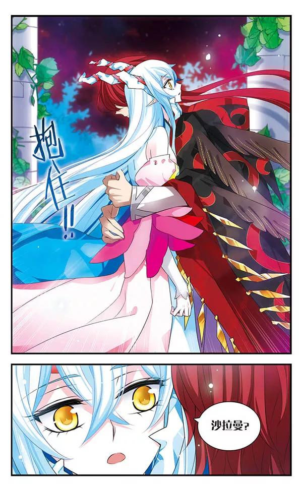 《加油大魔王！》第136话 逆时 第24页