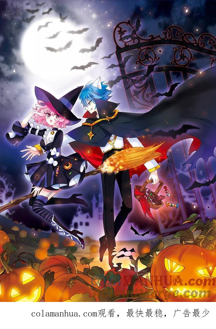 《加油大魔王！》第136话 逆时 第29页
