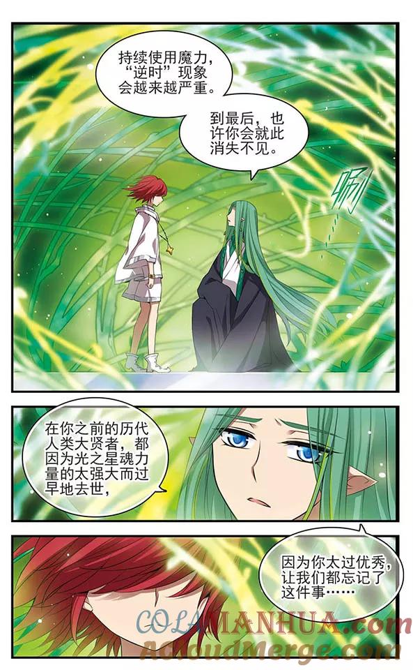 《加油大魔王！》第136话 逆时 第19页