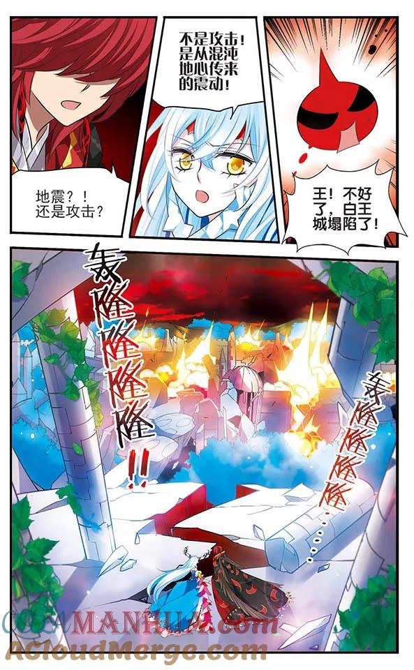 《加油大魔王！》第137话 星之盟 第7页