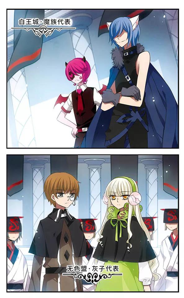 《加油大魔王！》第137话 星之盟 第12页