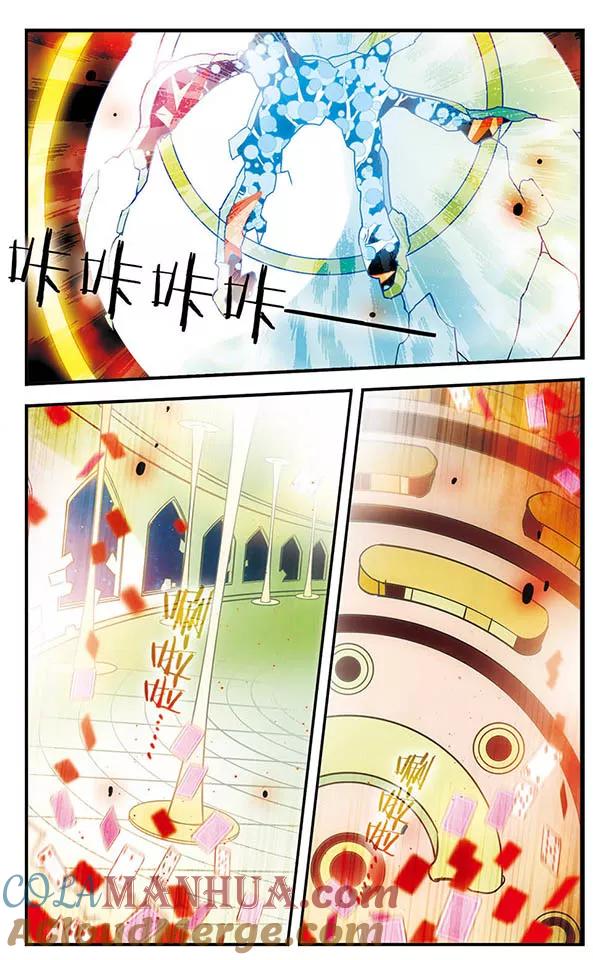 《加油大魔王！》第138话 战之前奏 第2页