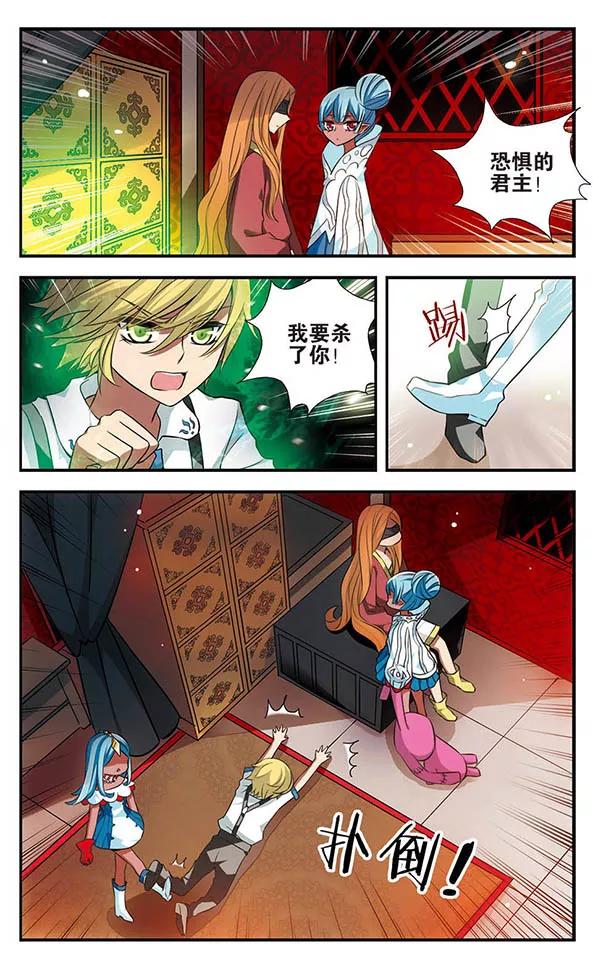 《加油大魔王！》第139话 燃尽悲伤 第2页