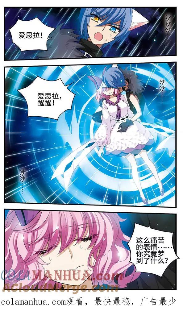 《加油大魔王！》第139话 燃尽悲伤 第25页