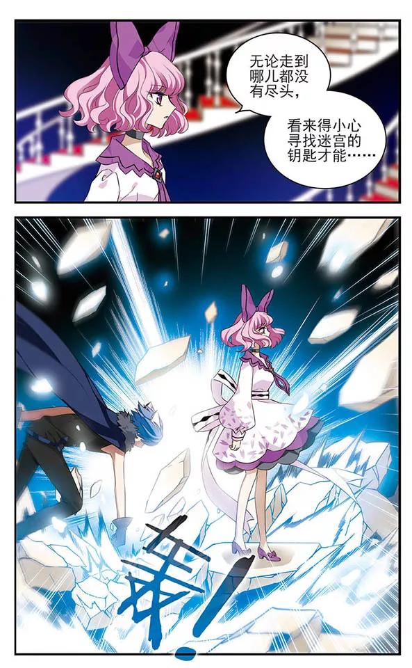 《加油大魔王！》第139话 燃尽悲伤 第14页