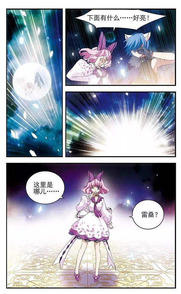 《加油大魔王！》第139话 燃尽悲伤 第16页