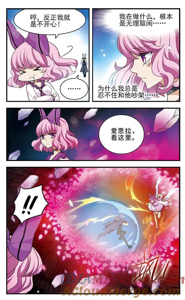 《加油大魔王！》第140话 火雨 第15页