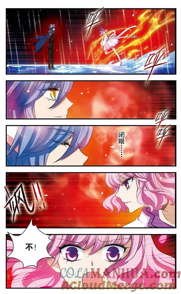 《加油大魔王！》第140话 火雨 第23页