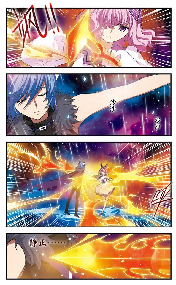 《加油大魔王！》第141话 非你莫属 第2页