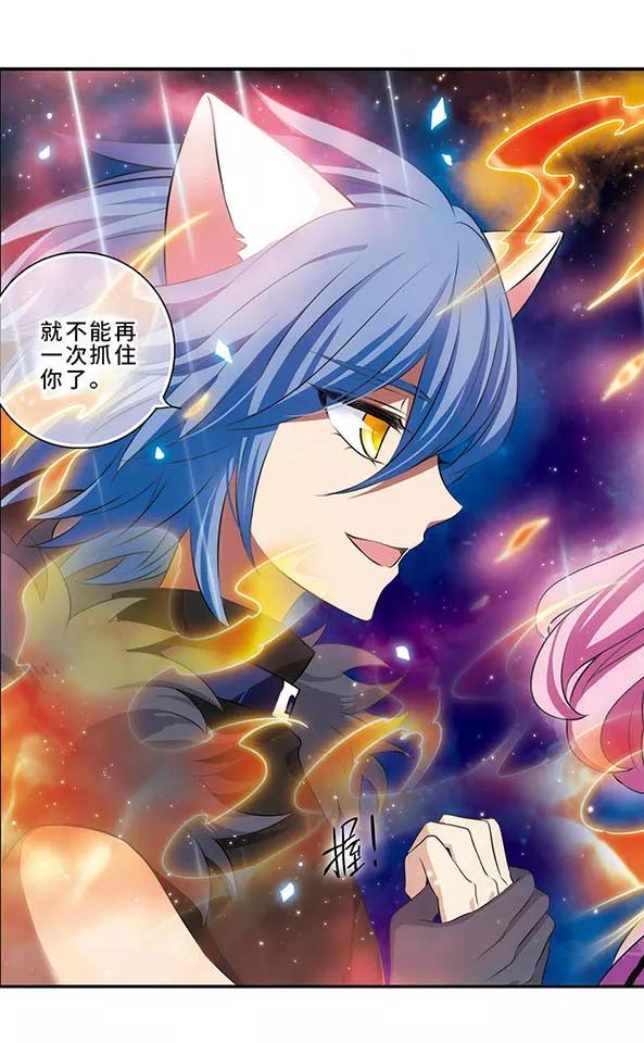 《加油大魔王！》第141话 非你莫属 第4页