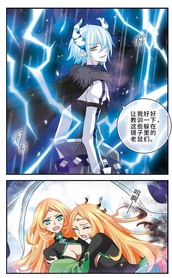 《加油大魔王！》第141话 非你莫属 第8页