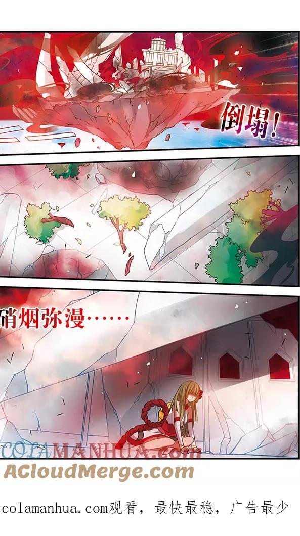 《加油大魔王！》第142话 小小大贤者 第29页