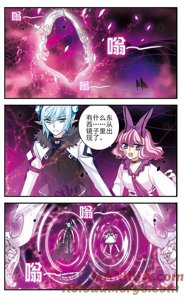 《加油大魔王！》第142话 小小大贤者 第9页