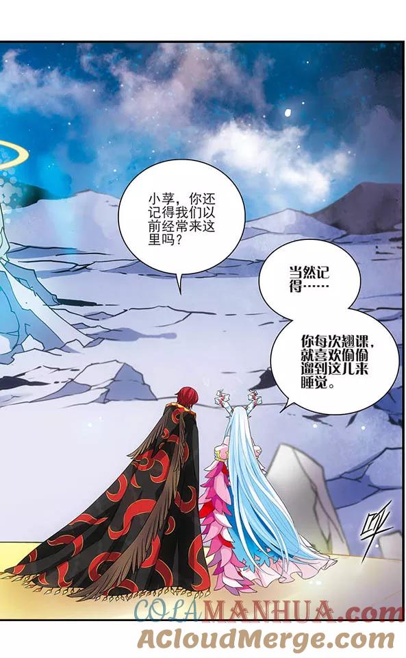 《加油大魔王！》第142话 小小大贤者 第13页