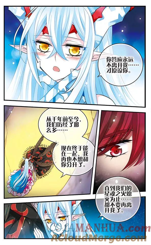 《加油大魔王！》第142话 小小大贤者 第15页