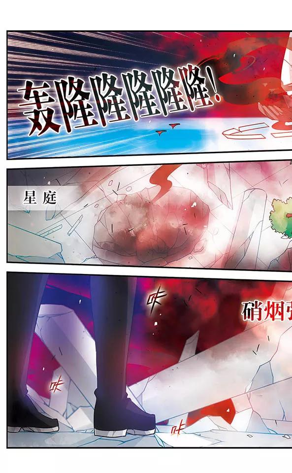 《加油大魔王！》第142话 小小大贤者 第28页