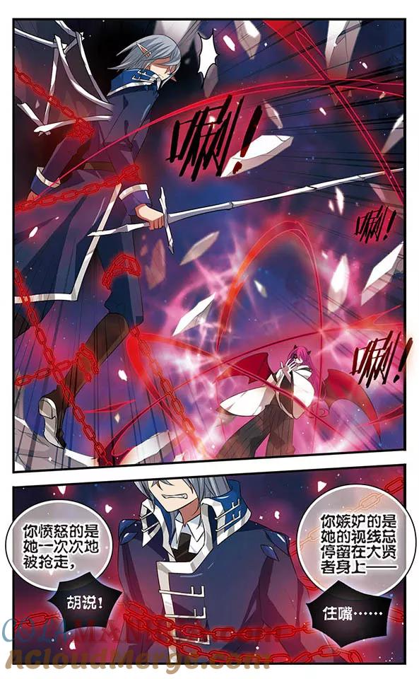 《加油大魔王！》第143话 后知后觉 第11页