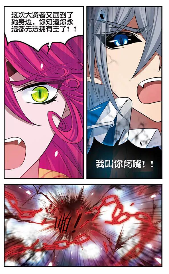 《加油大魔王！》第143话 后知后觉 第12页