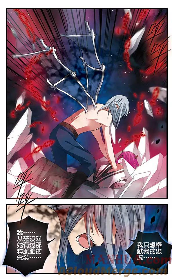 《加油大魔王！》第143话 后知后觉 第13页