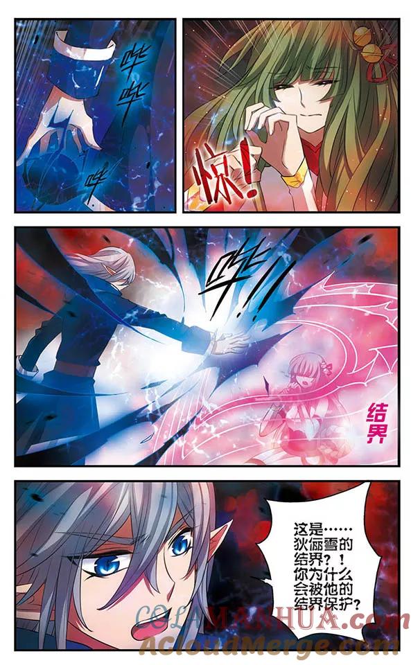 《加油大魔王！》第143话 后知后觉 第3页