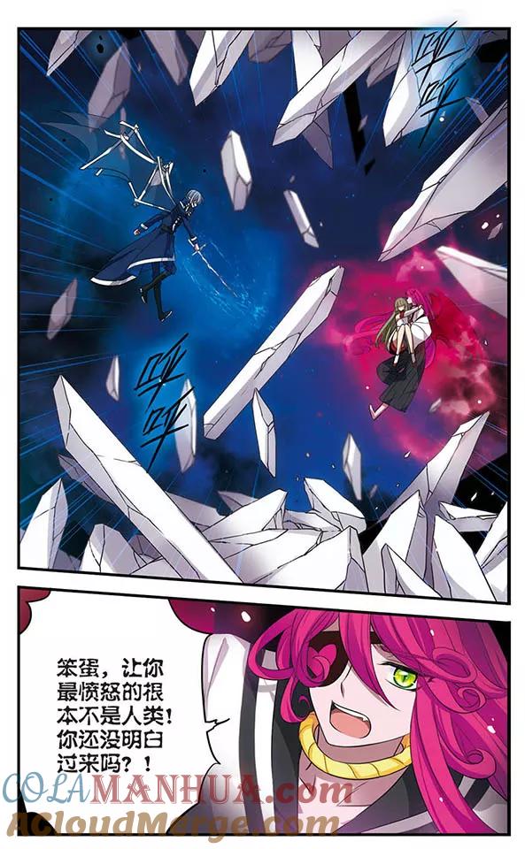 《加油大魔王！》第143话 后知后觉 第9页