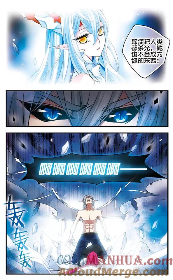 《加油大魔王！》第143话 后知后觉 第15页