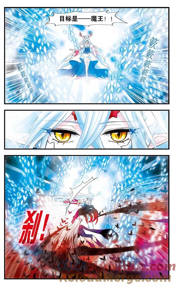 《加油大魔王！》第144话 光与影 第11页