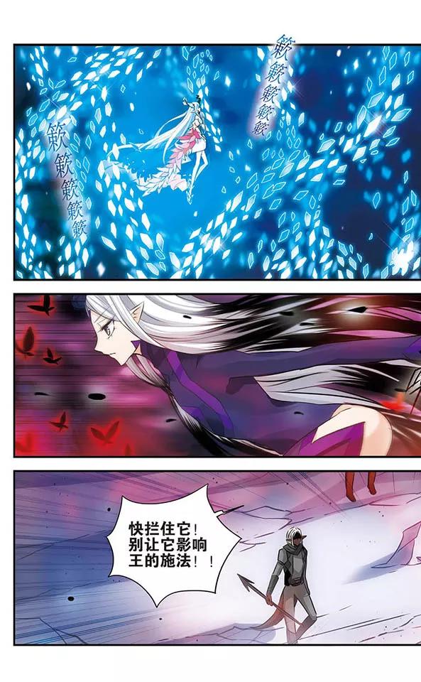 《加油大魔王！》第144话 光与影 第8页