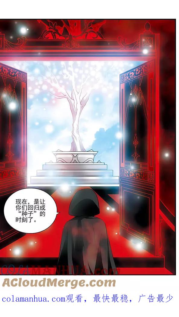 《加油大魔王！》第144话 光与影 第25页