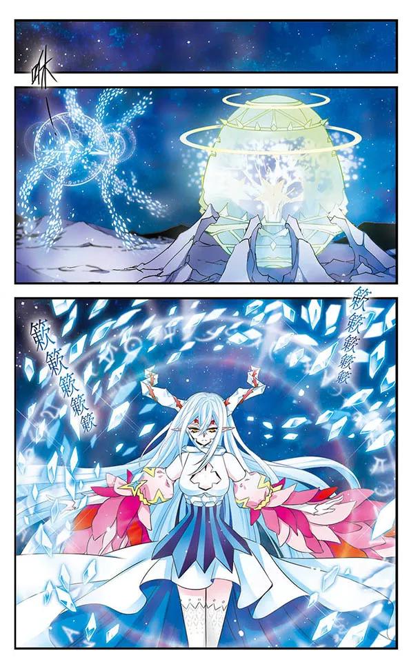 《加油大魔王！》第144话 光与影 第4页