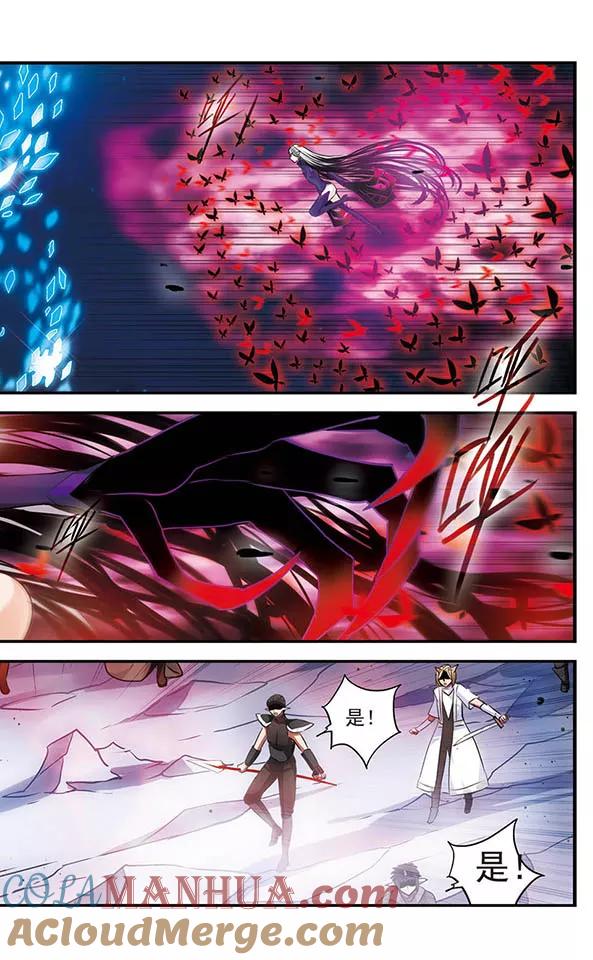 《加油大魔王！》第144话 光与影 第9页
