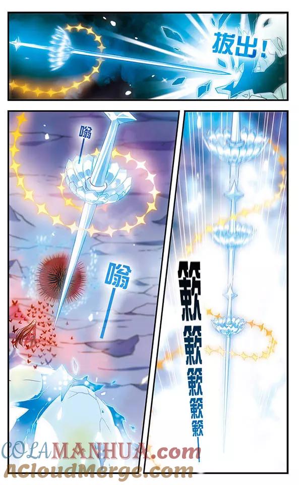 《加油大魔王！》第144话 光与影 第15页